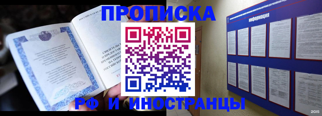 временная регистрация собственник в Острогожске