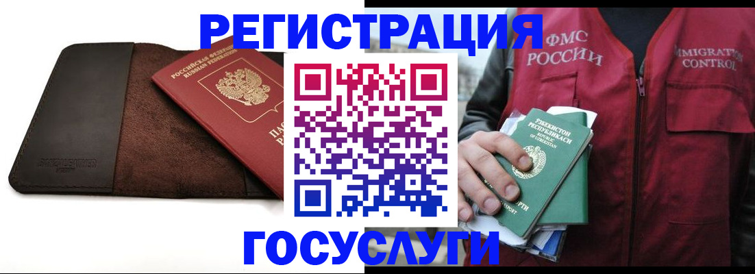временная регистрация для всех в Острогожске
